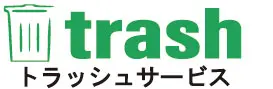 札幌の不用品回収・粗大ごみの処分・お部屋のお片付けならトラッシュサービス