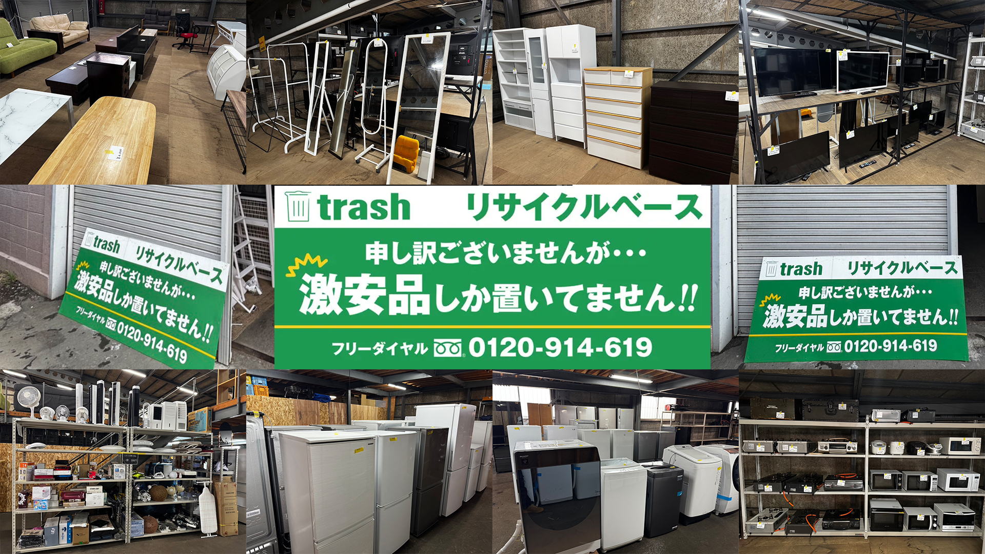 リサイクルショップ